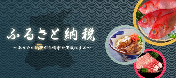 糸満市ホームページ トップページ