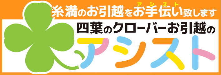 アシスト株式会社