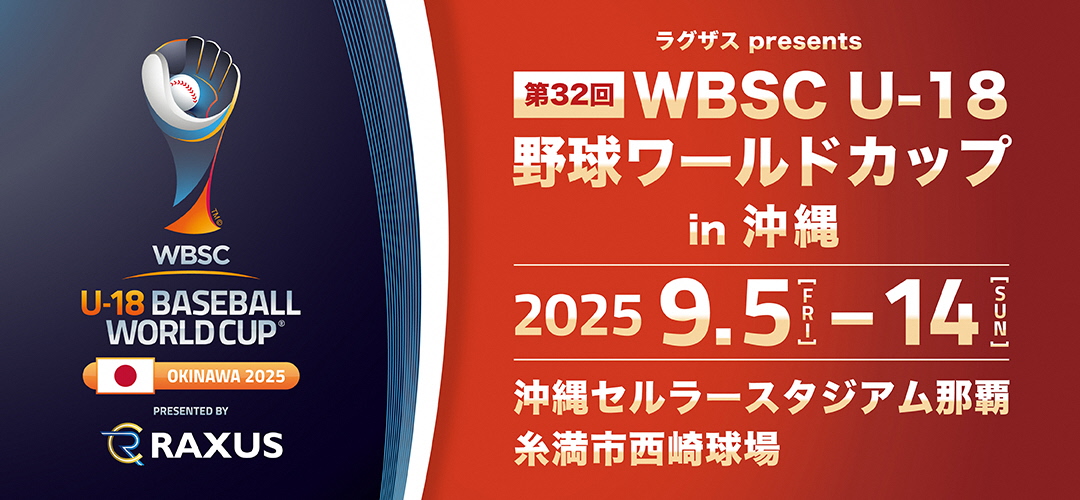 WBSC