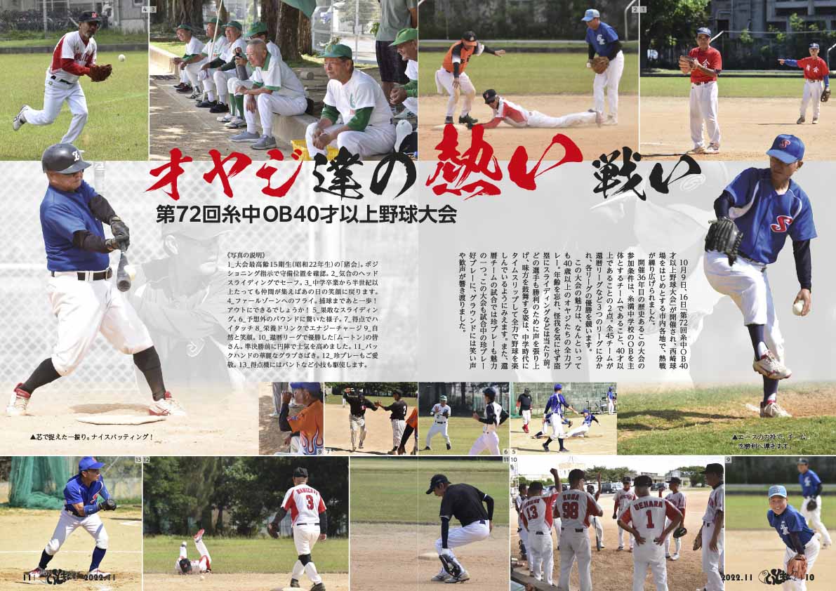 広報いとまん11月号_10_11