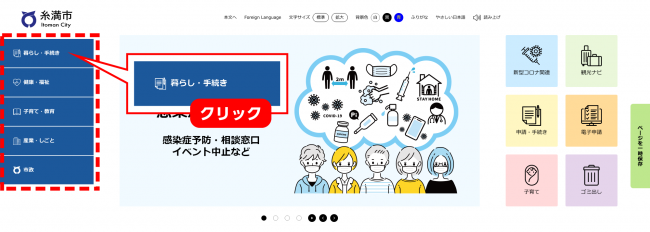 トップページの大分類メニュー部分の画像