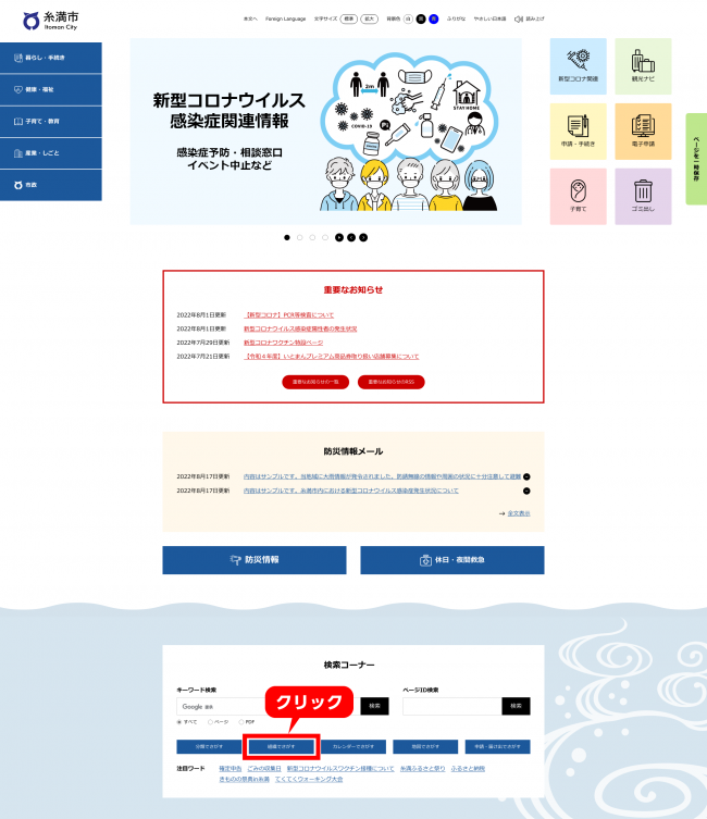 トップページの画像