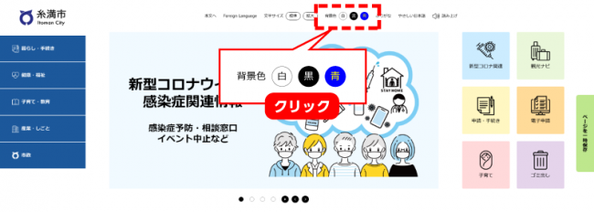 背景色変更方法の画像