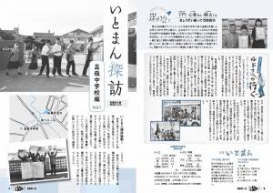 広報いとまん2月号_Ｐ02_Ｐ03