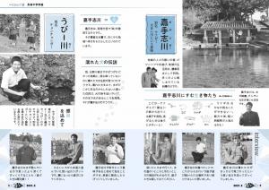 広報いとまん2月号_Ｐ04_Ｐ05