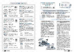 広報いとまん2月号_Ｐ06_Ｐ07