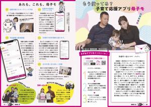 広報いとまん2月号_Ｐ10_Ｐ11