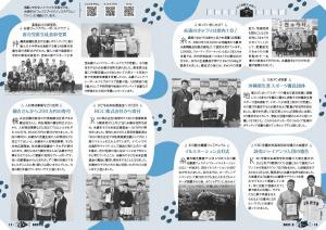 広報いとまん2月号_Ｐ14_Ｐ15