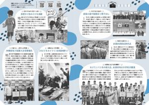 広報いとまん2月号_Ｐ14_Ｐ15
