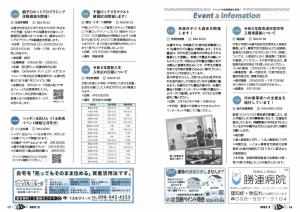 広報いとまん2月号_Ｐ16_Ｐ17