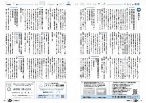 広報いとまん2月号_Ｐ18_Ｐ19