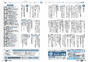 広報いとまん2月号_Ｐ20_Ｐ21