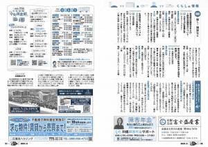 広報いとまん2月号_Ｐ22_Ｐ23