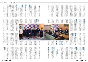 広報いとまん3月号_Ｐ12_13