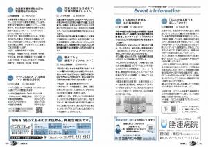 広報いとまん3月号_Ｐ16_Ｐ17