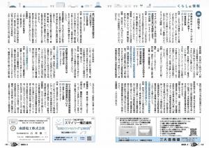 広報いとまん3月号_Ｐ18_Ｐ19