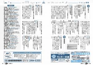 広報いとまん3月号_Ｐ20_Ｐ21