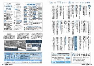 広報いとまん3月号_Ｐ22_Ｐ23
