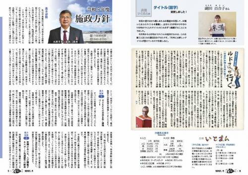 広報いとまん4月号_02