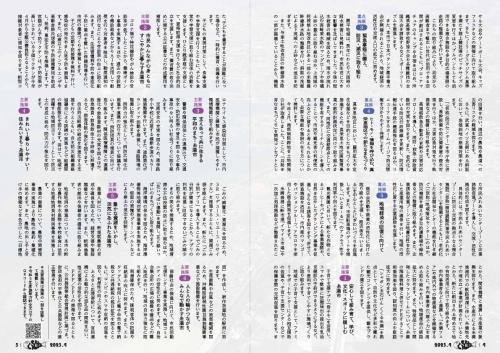 広報いとまん4月号_03