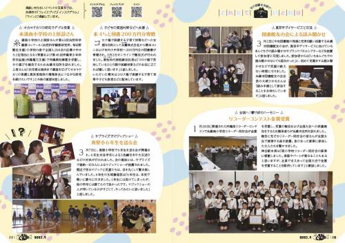 広報いとまん4月号_06