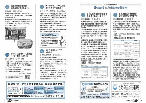 広報いとまん4月号_07