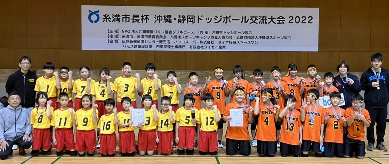 市長杯集合写真