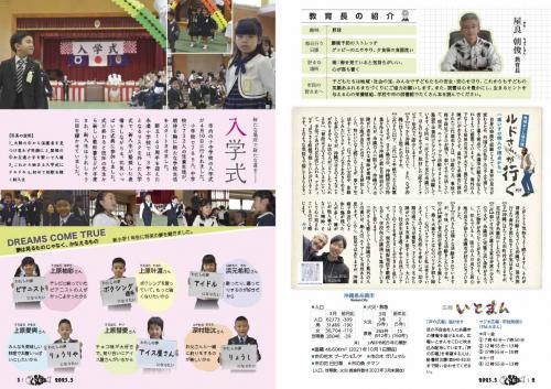 広報いとまん5月号_02