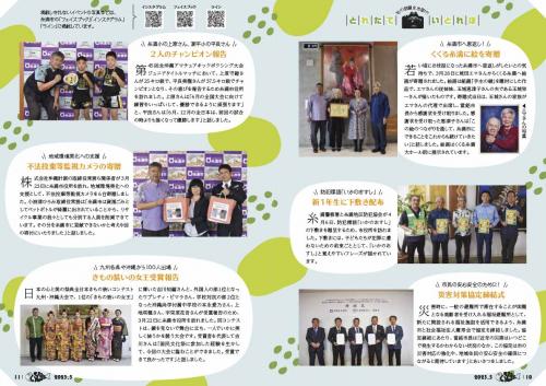 広報いとまん5月号_06