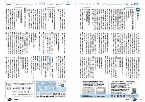 広報いとまん5月号_08