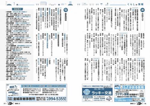 広報いとまん5月号_09