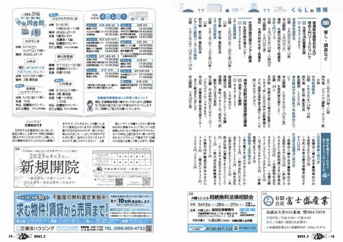 広報いとまん5月号_10