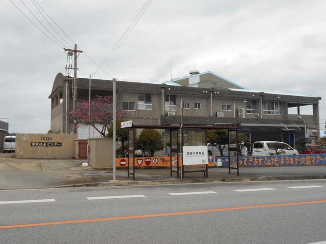 糸満市立学校給食センターの画像