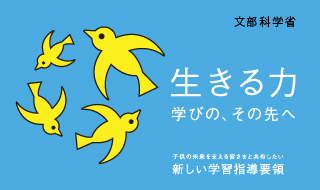 糸満市教育委員会 学校教育課からのお知らせの画像