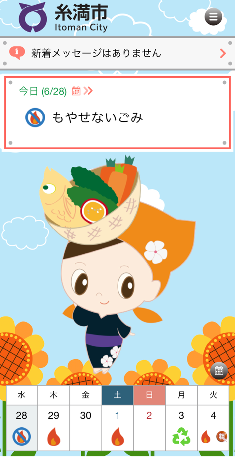 トップ画面