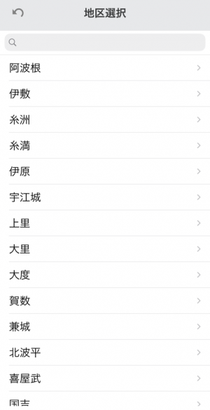 地区選択