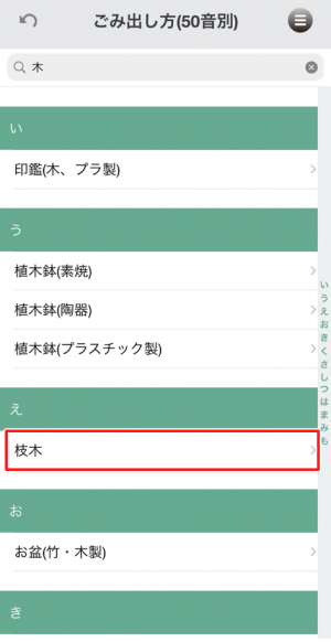 ごみの出し方２