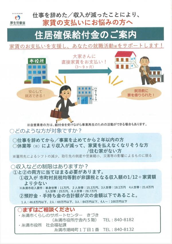 案内チラシ(1)