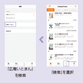 検索