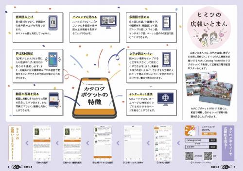 広報いとまん‗06‗07