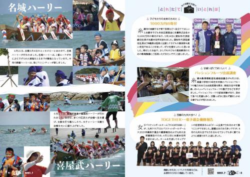 広報いとまん7月号‗08‗09