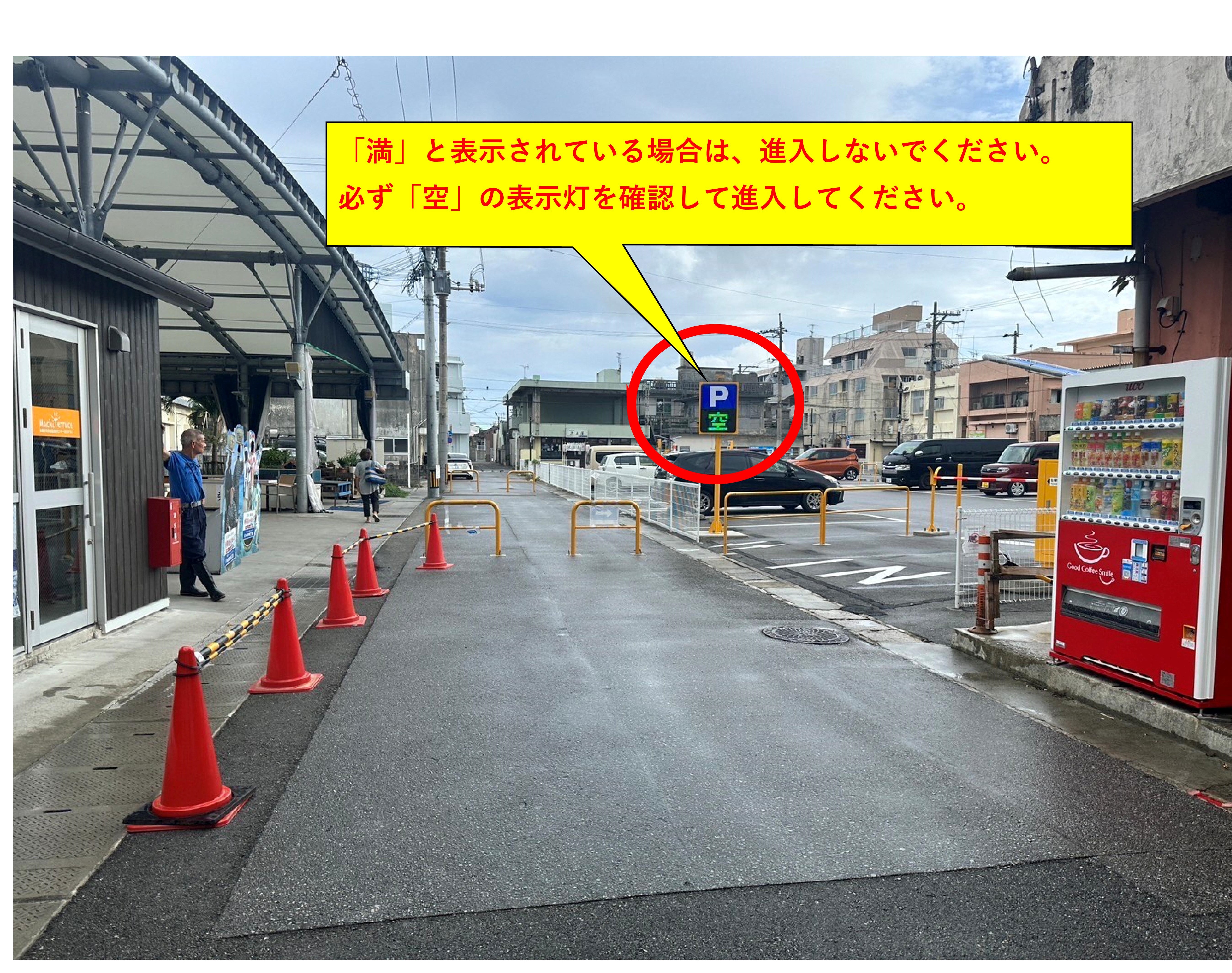 注意喚起