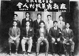 会創立10年を記念しての画像
