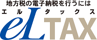 納税