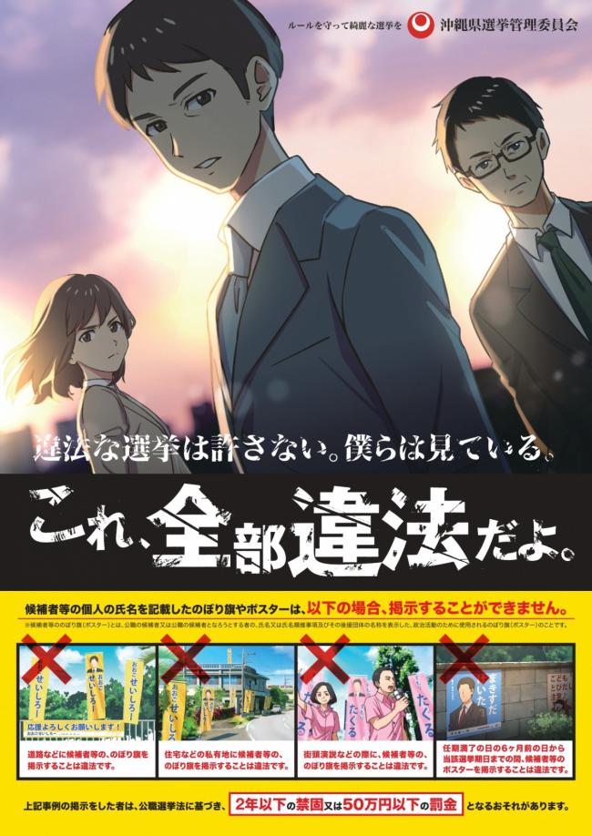 これ全部違法だよ！