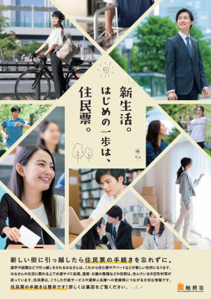 総務省資料