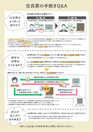 総務省資料2