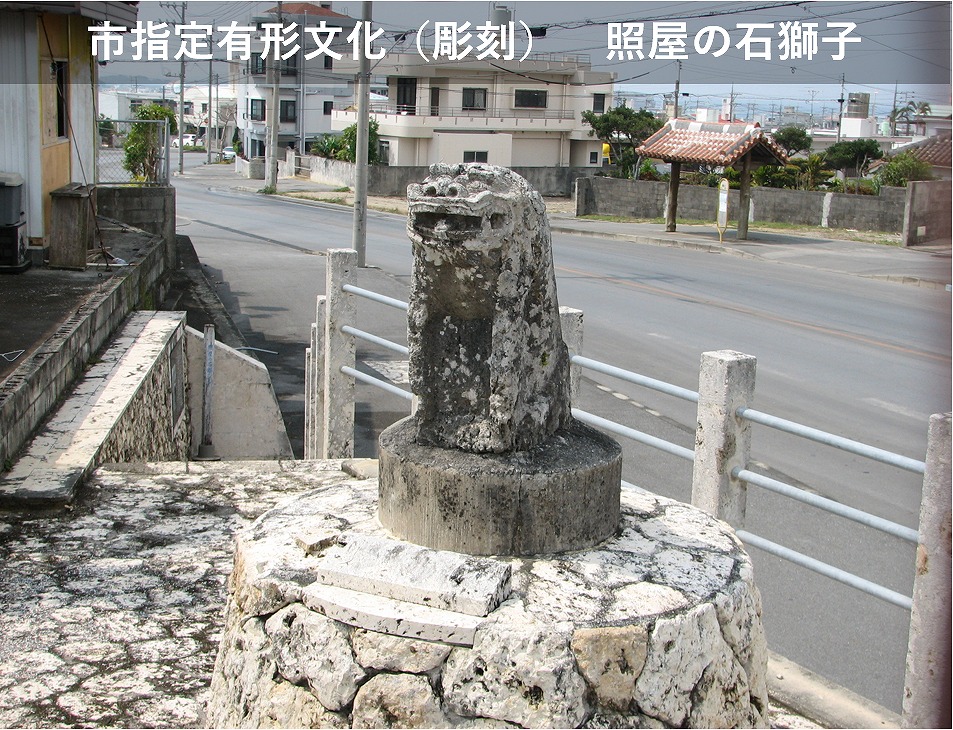 石獅子加工縮