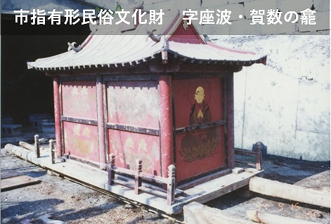 龕加工縮