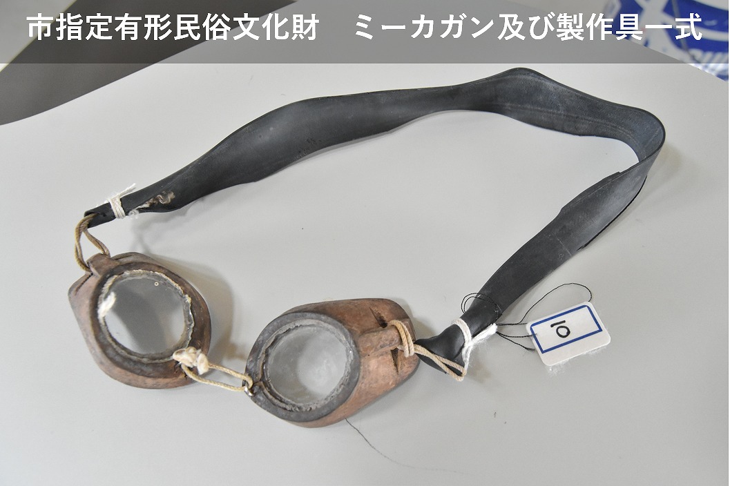 ミーカガン加工縮
